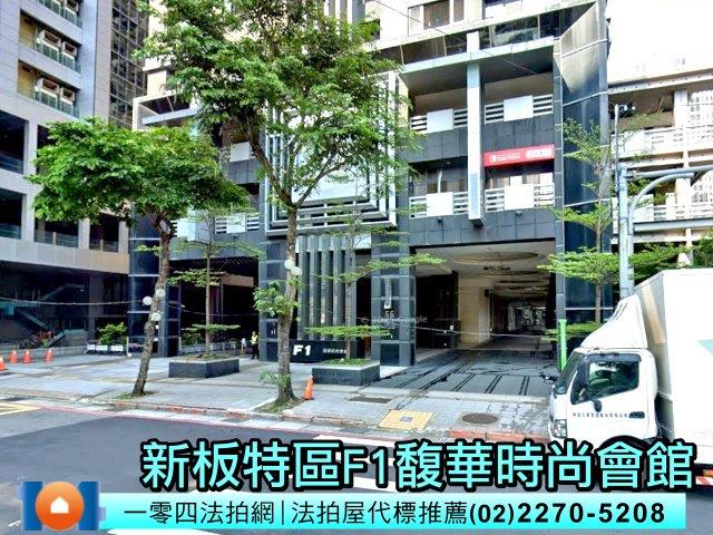 板橋大樓拍賣-3