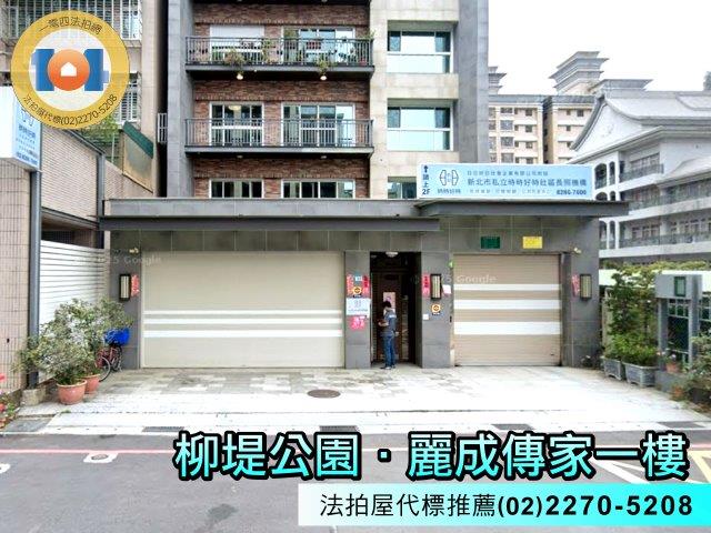 新北法拍華廈-2