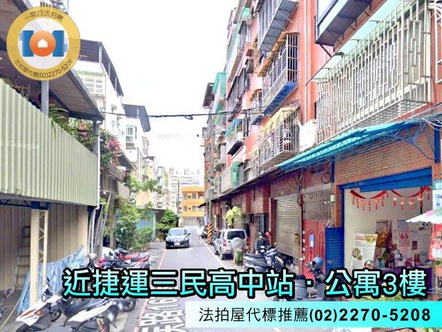 新北公寓法拍-3