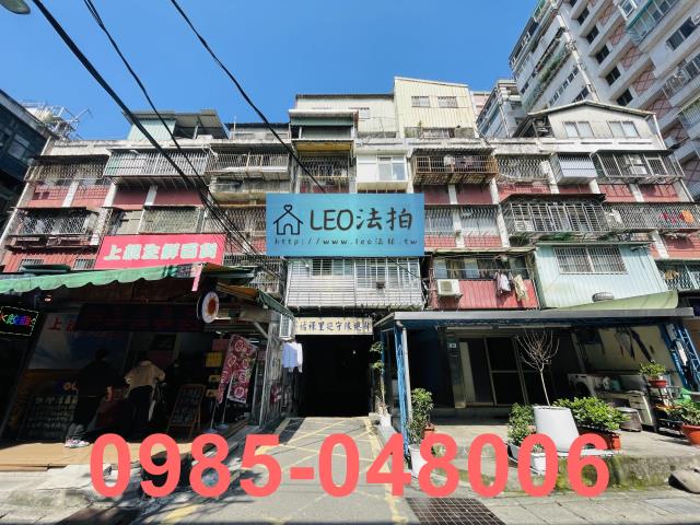 新北法拍公寓-1