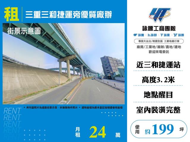 新北三重廠辦-1