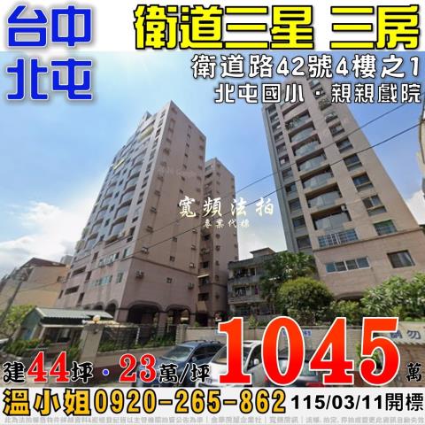 北屯法拍大樓-1