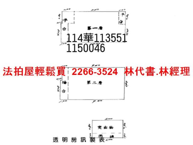 桃園透天拍賣-12