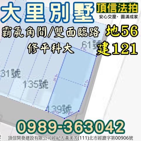 大里法拍別墅-2