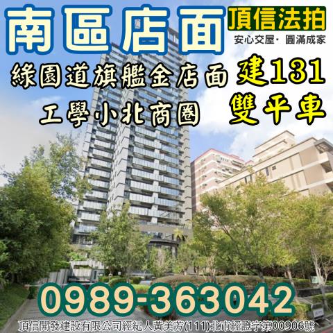 南區法拍店面-4