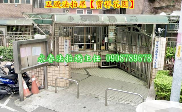 五股大樓法拍-3