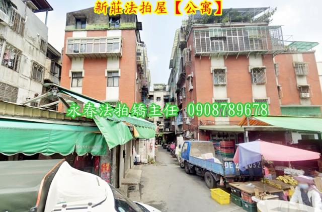 新莊拍賣公寓-2