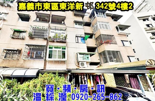 東區公寓拍賣-3