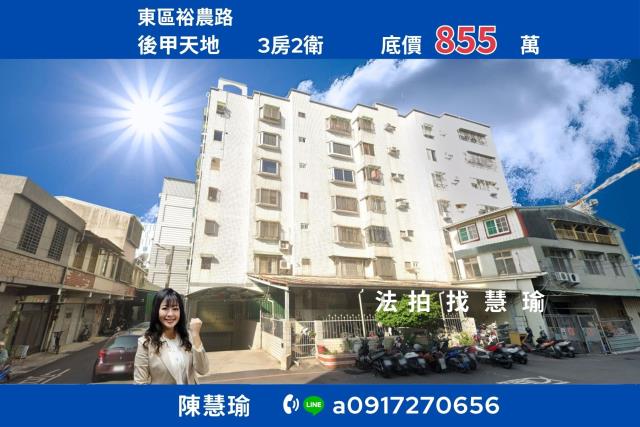 東區法拍大樓-1