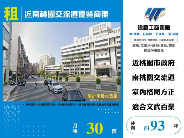 桃園桃園區商辦-1