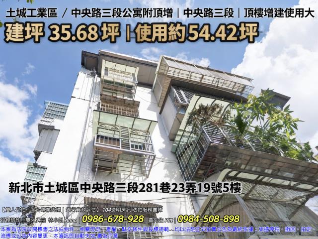 新北公寓法拍-1