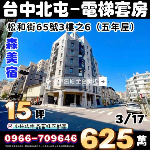 小林法拍全台服務