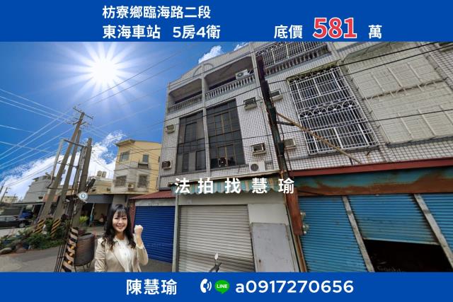 枋寮法拍透天-1