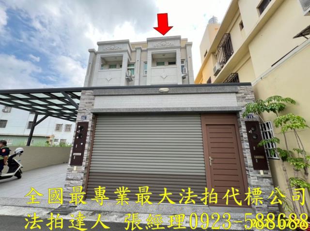 和美拍賣透天-1