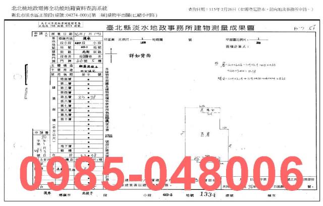 淡水法拍大樓-8