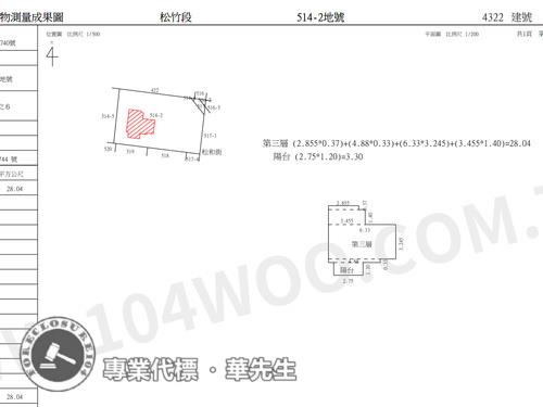 台中北屯法拍華廈-8