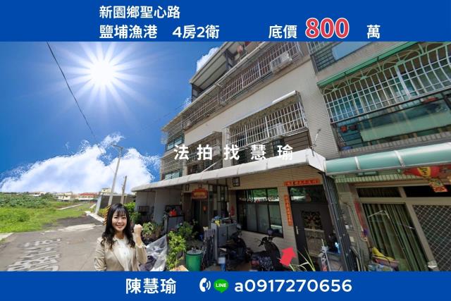 屏東新園透天法拍-1