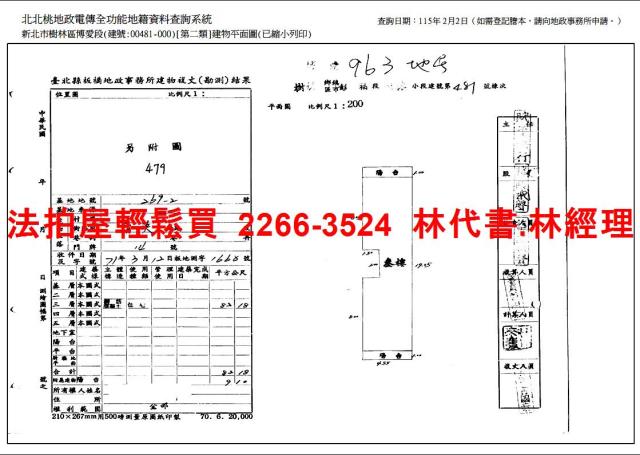 新北樹林拍賣公寓-12