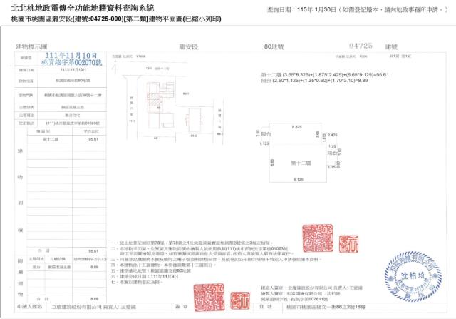 桃園桃園區大樓拍賣-7