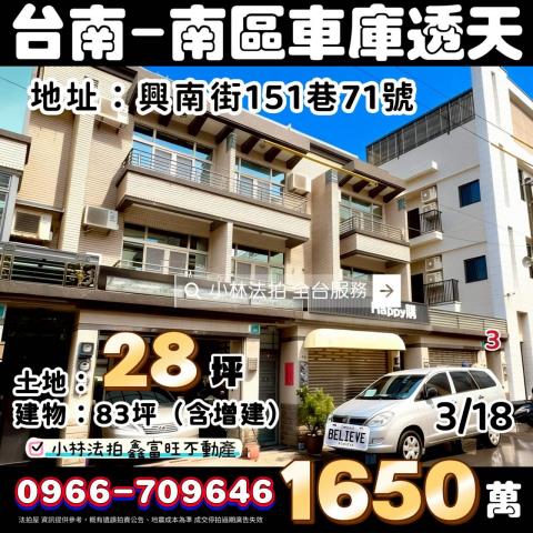 小林法拍全台服務