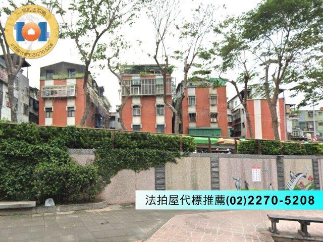 新北公寓拍賣-1