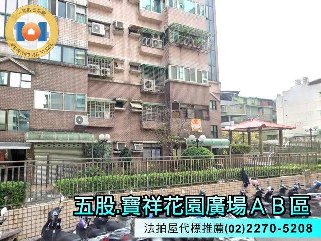 新北五股大樓法拍-2