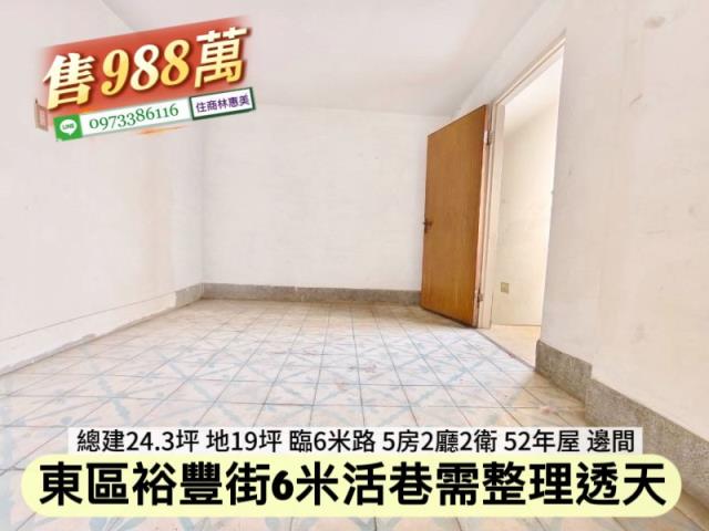 台南東區透天-4