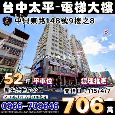 小林法拍全台服務