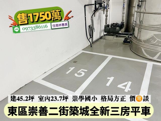 台南東區華廈-12