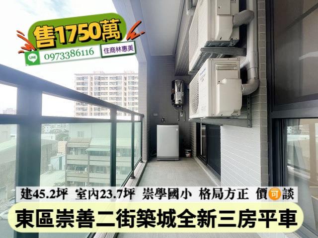 台南東區華廈-13