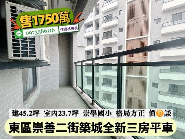 台南東區華廈-14