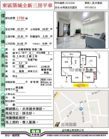 台南東區華廈-15