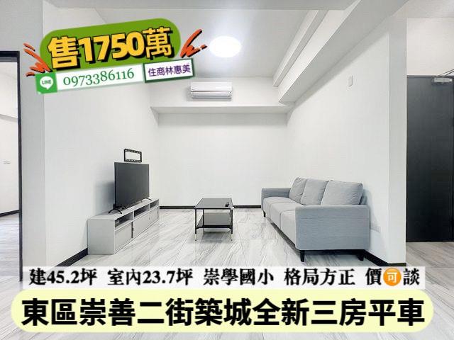 台南東區華廈-2