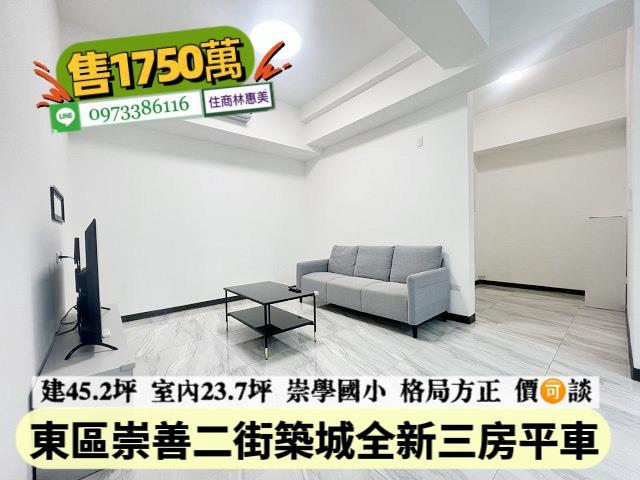 台南東區華廈-3