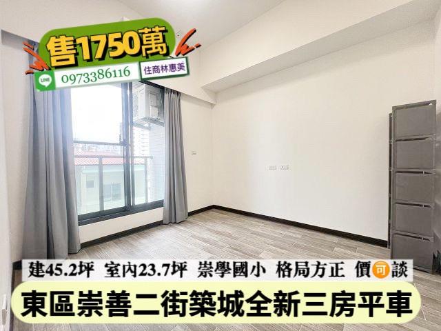 台南東區華廈-4