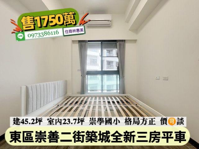 台南東區華廈-6