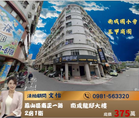 高雄鳳山拍賣大樓-1