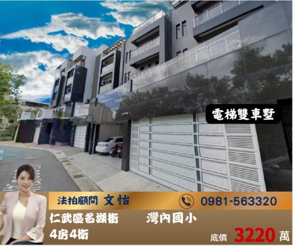 高雄透天法拍-1