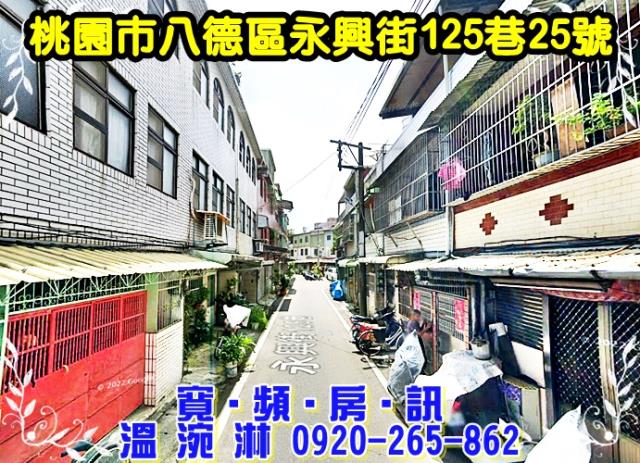 八德法拍透天-1