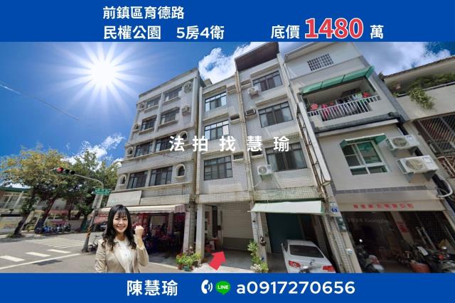 高雄法拍透天-1