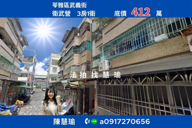 高雄苓雅法拍公寓-1