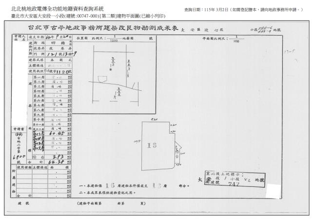 台北大安區法拍華廈-7