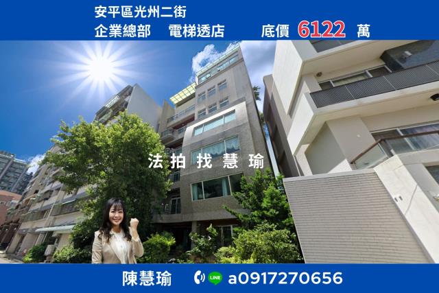 台南安平法拍透天-1