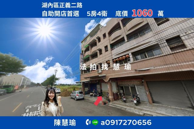 湖內法拍透天-1