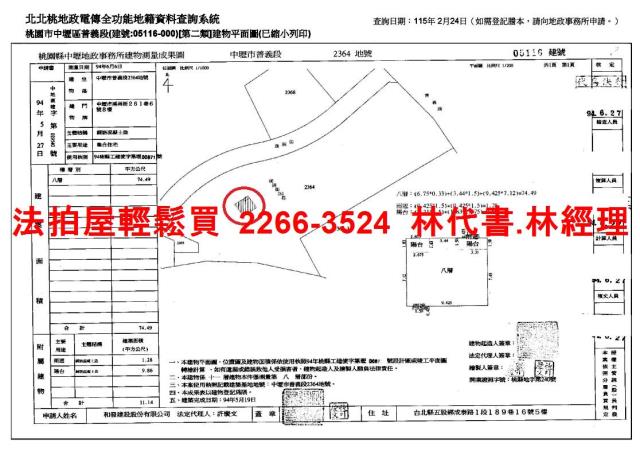 中壢大樓法拍-14