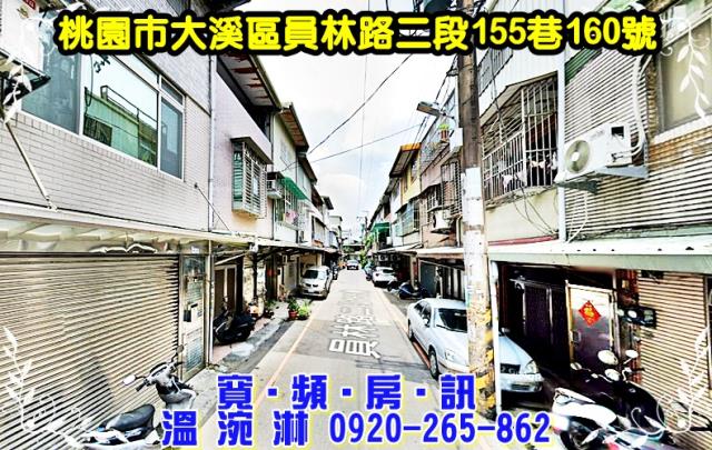 桃園大溪透天法拍-3