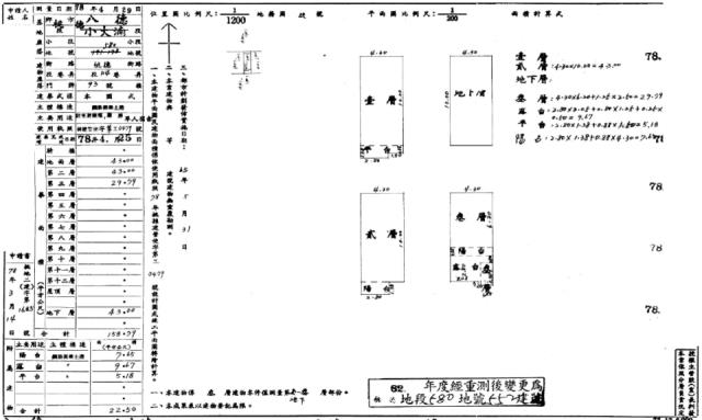 八德透天法拍-2