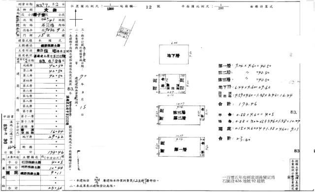 大溪別墅法拍-2