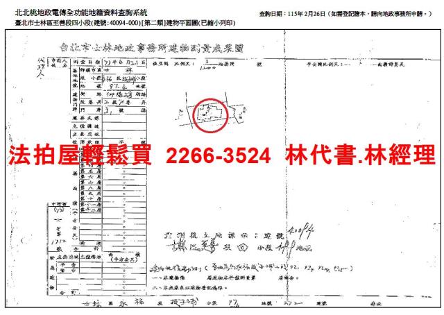 士林法拍透天-6