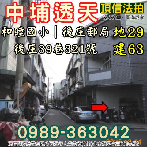 嘉義中埔法拍透天-6